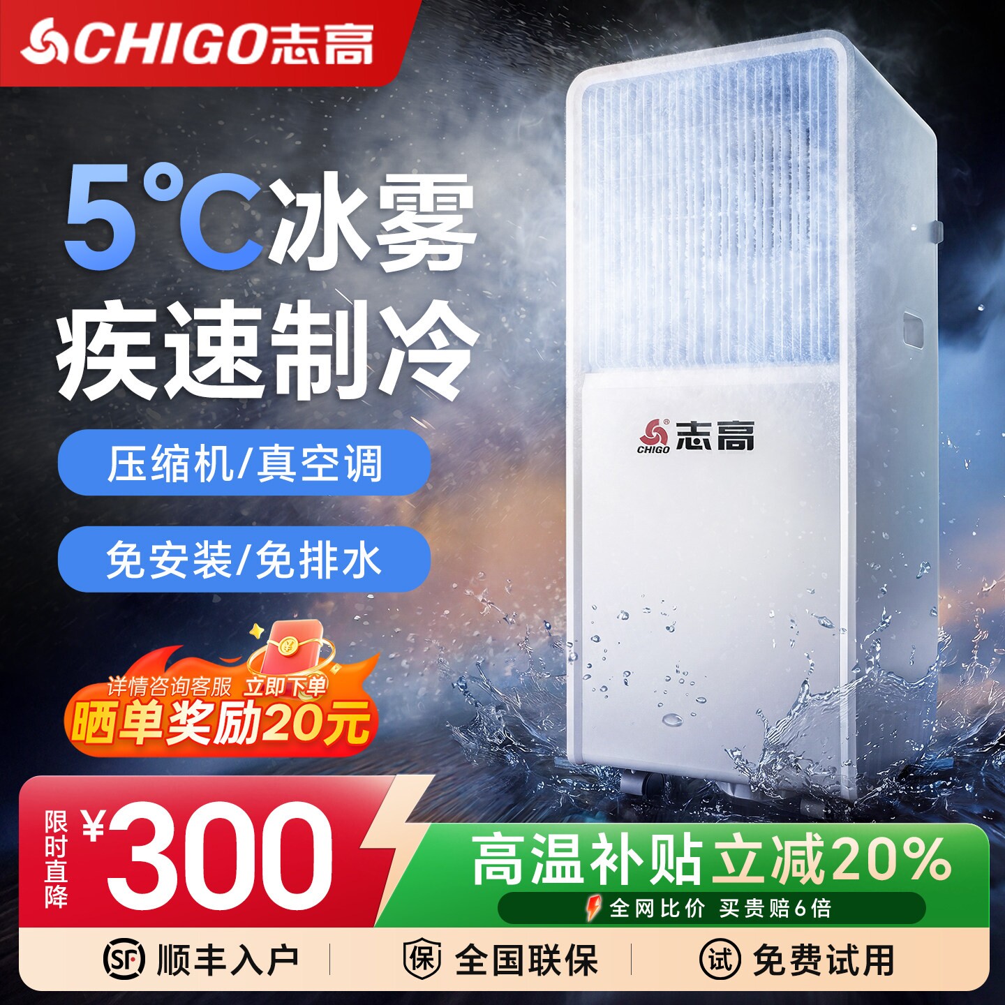 志高冷风机移动空调扇家用卧室小