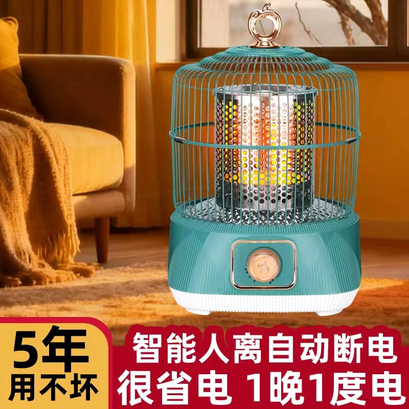 鸟笼取暖器家用烤火炉节能小太阳