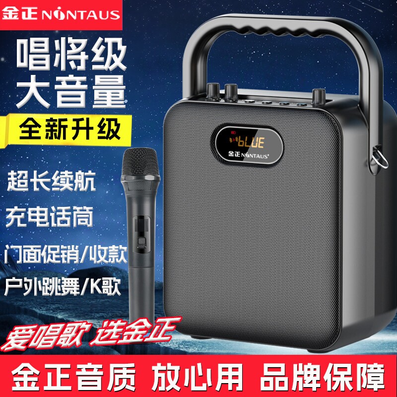 金正广场舞音响户外蓝牙音箱K歌型手提便携式移动一体机麦克风小