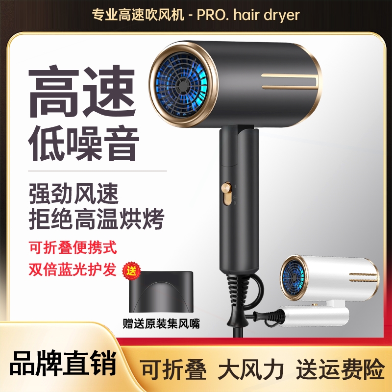 吹风机家用负离子护发速干大风力