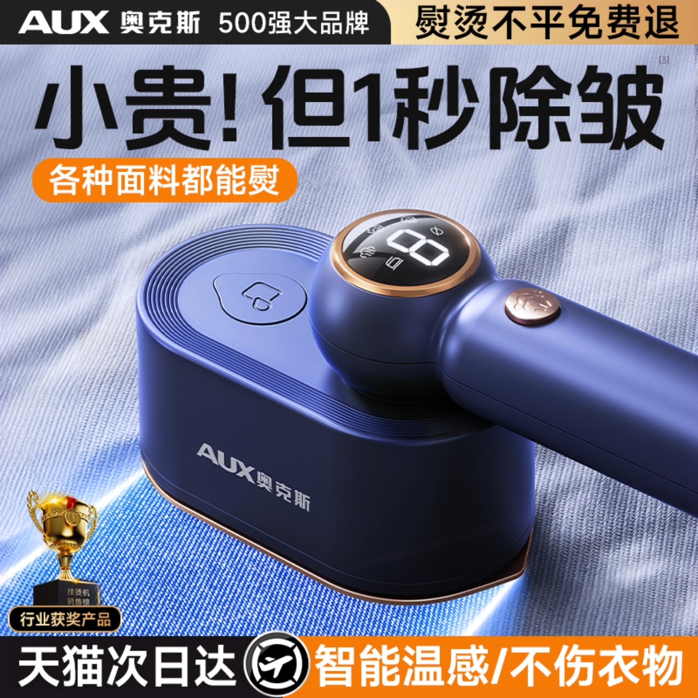 奥克斯手持熨烫机家用小型熨斗挂