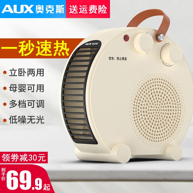 奥克斯取暖器家用电暖气速热小太