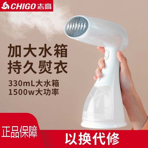 志高手持挂烫机蒸汽电熨斗家用宿