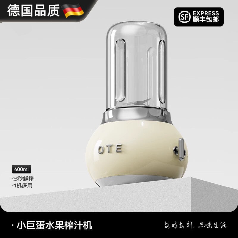 德国榨汁机小型家用玻璃迷你果汁