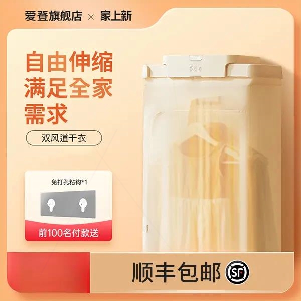 爱登烘干机多功能壁挂家用悬挂式叠免安装挂墙雨天干衣机小型折