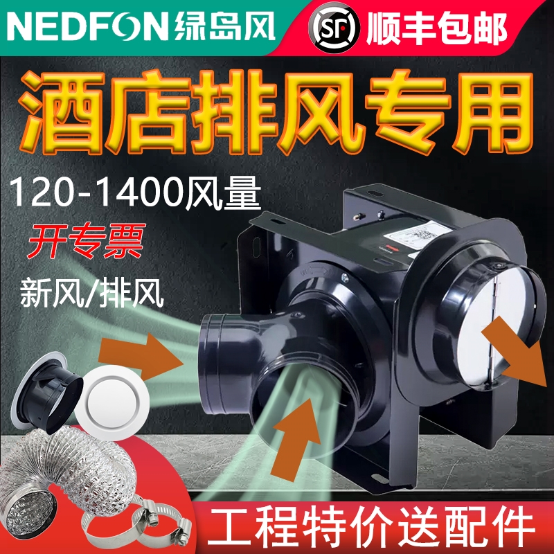 绿岛风管道式风机一拖二排气扇静卫生间分体式换气扇音抽风机酒店