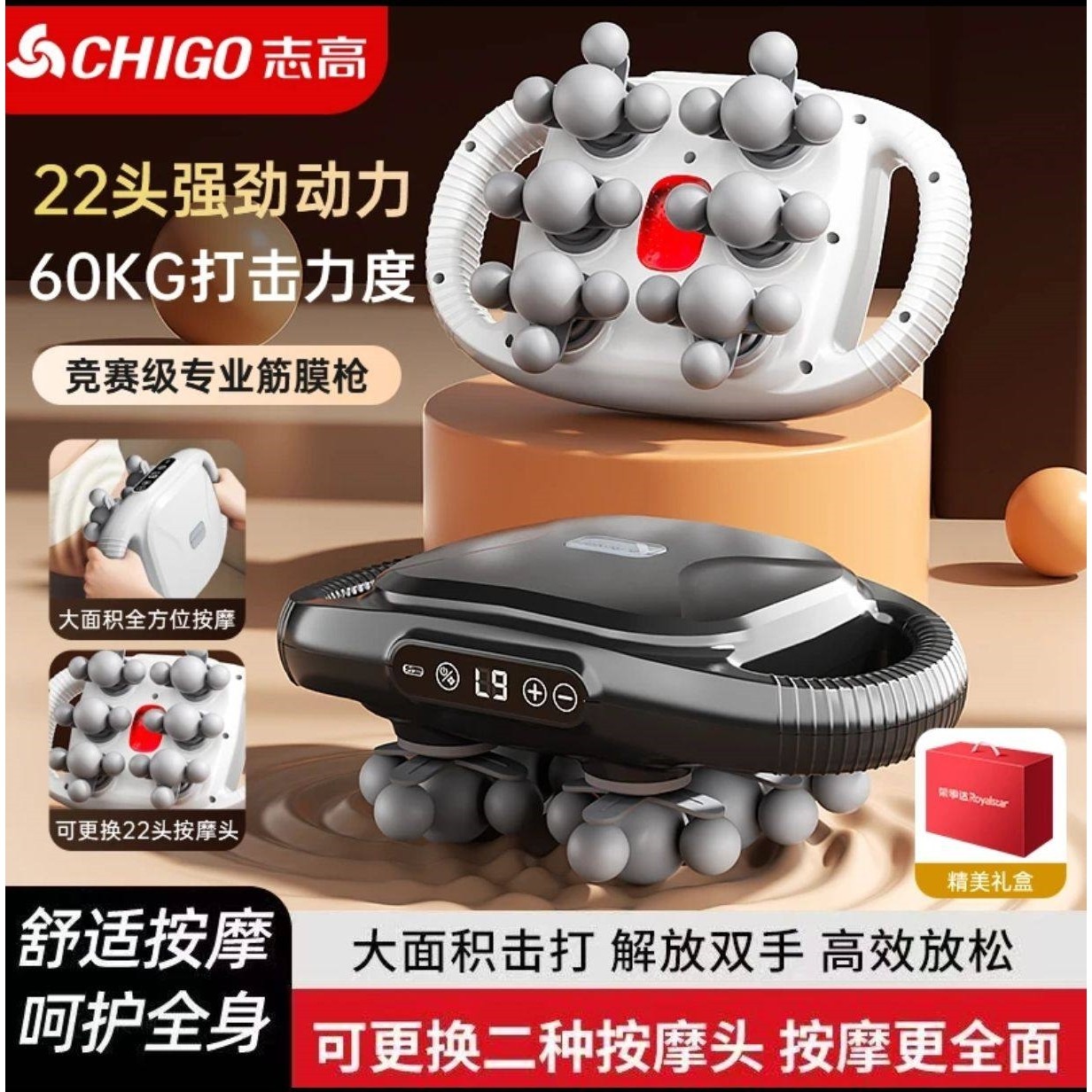 志高筋膜枪22头专业按摩枪肌肉放按摩仪正品松按摩器家用多功能,个人护理/保健/按摩器材,按摩枪,淘宝优惠券,粉丝福利购,淘宝优惠卷