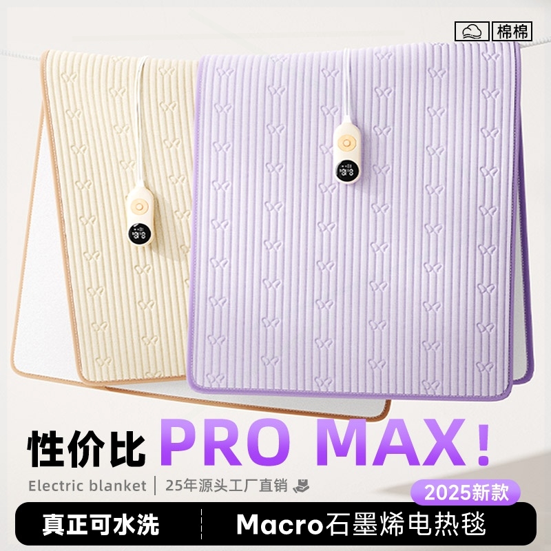 德国进口新款电热毯单人双人石墨