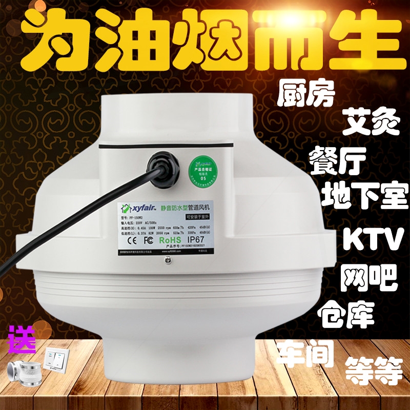 新怡风涡轮6/8/10寸管道风机厨房风扇KTV强力换气扇抽风机排