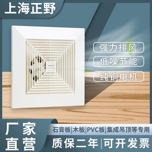 上海正野8/10/12寸石膏板管道式店卫生间吊顶静音排气扇换气扇 酒