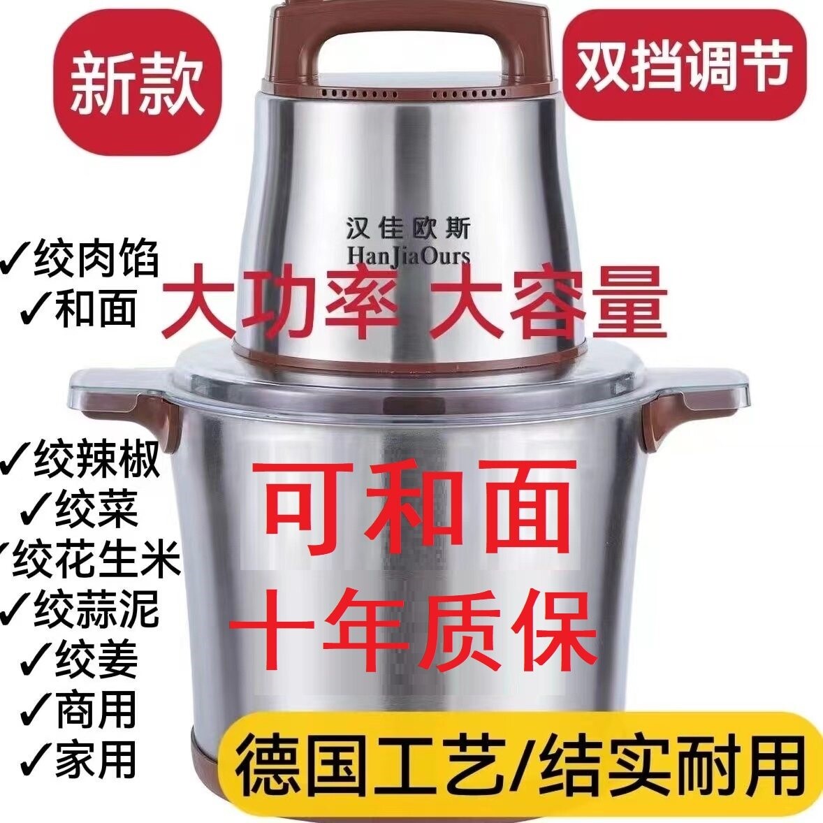 德国汉佳欧斯商用绞肉机大功率家
