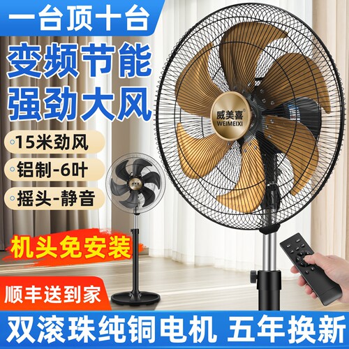 商务18寸落地电风扇纯铜电机家用