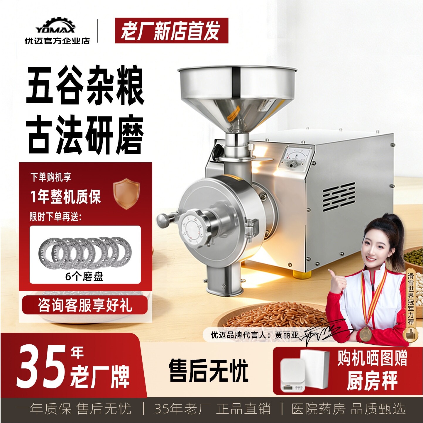 优迈五谷杂粮磨粉机商用打粉机超图片