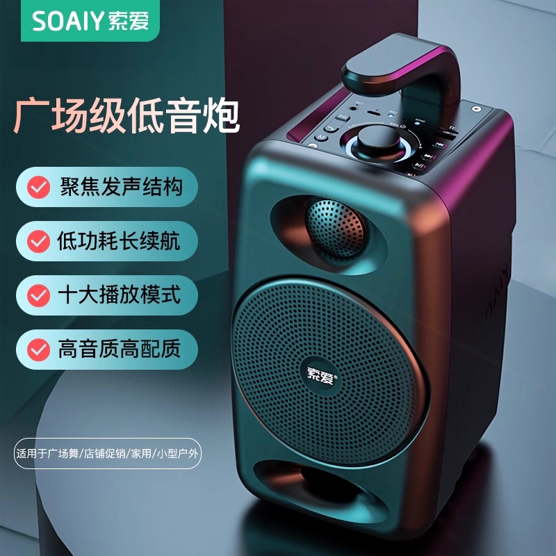 索爱SH36蓝牙音箱高音质户外大音