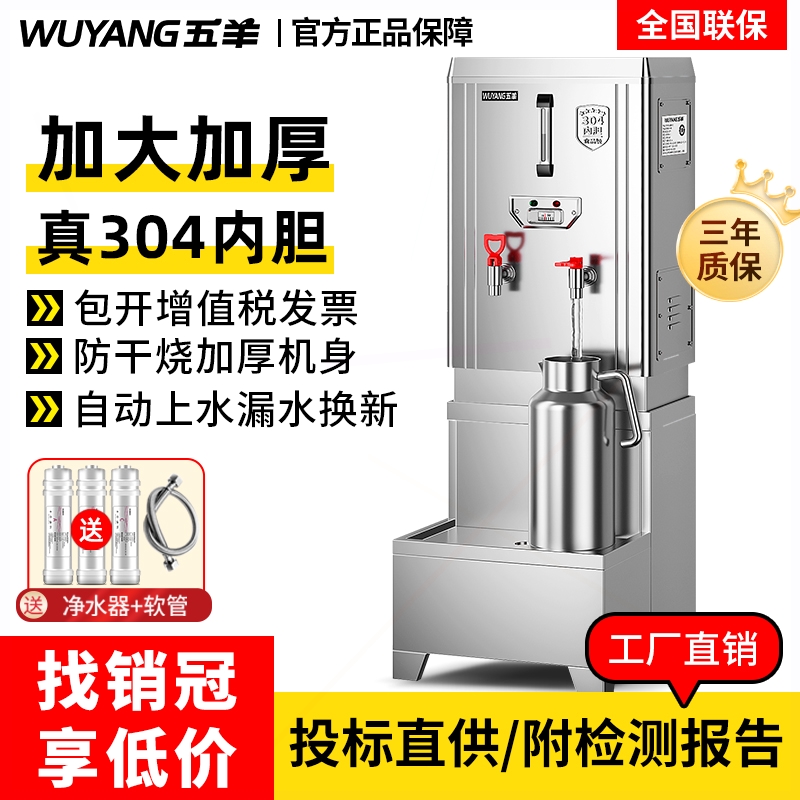 开水机商用饮水机开水器大容量热