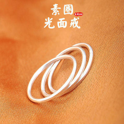 情侣轻奢女素圈戒指999纯银实心