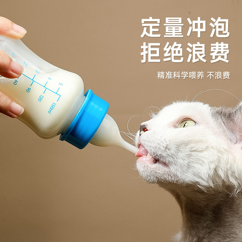 猫咪奶瓶宠物小猫幼崽小狗定量喂奶器奶嘴狗狗新生小奶猫专用奶瓶
