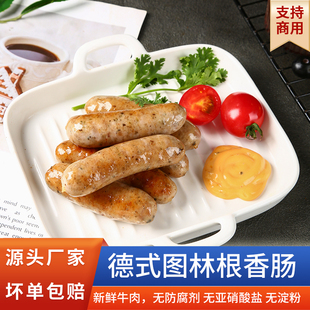 图林根德式香肠商用德国风味西餐厅早餐拼盘图灵根猪纯肉烤肠热狗