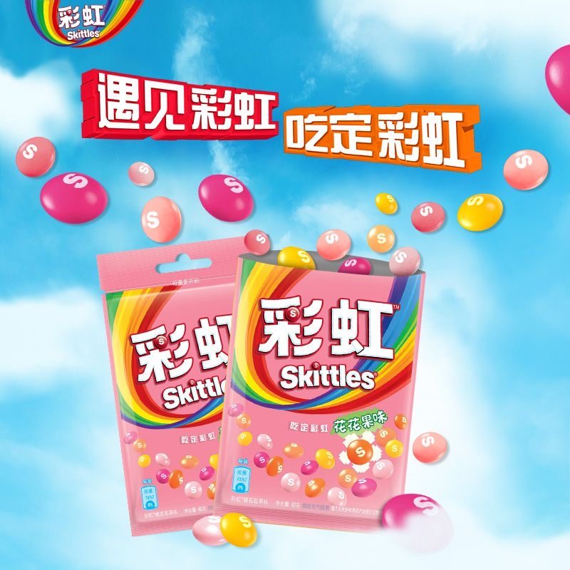 箭牌彩虹糖原果味40g花花果酸劲味水果软糖儿童糖果零食小礼物