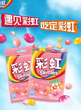 箭牌彩虹糖原果味40g花花果酸劲味水果软糖儿童糖果零食小礼物