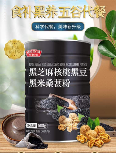 亨博士黑芝麻糊核桃桑葚营养早餐