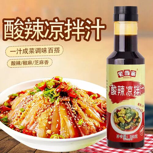 宅当家酸辣凉拌汁250g瓶装健身轻食百搭调味料一汁成菜白灼调味汁