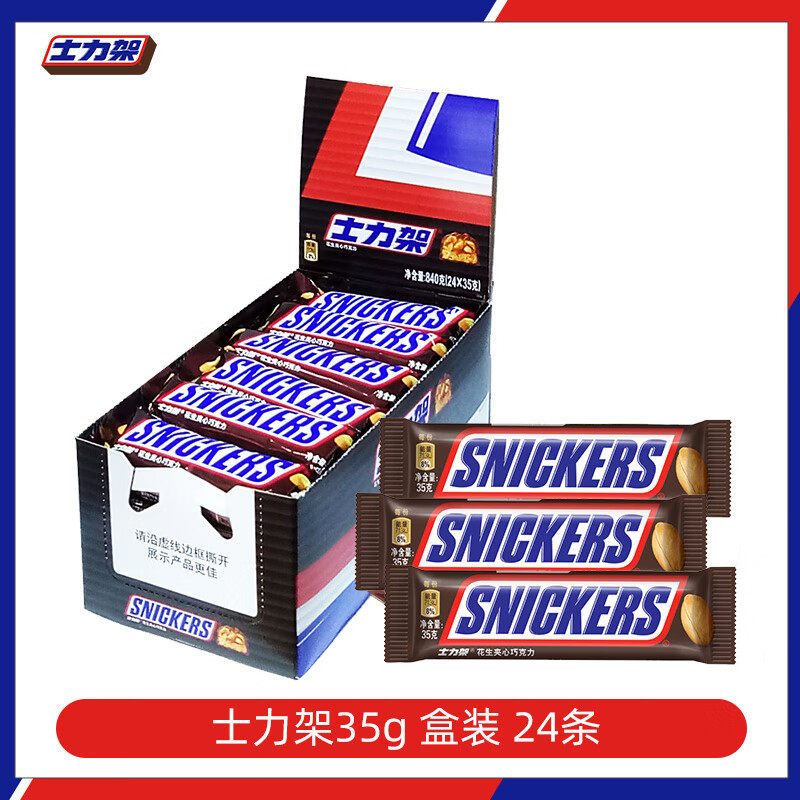 士力架花生夹心巧克力棒35g*24条整盒休闲旅游零食品