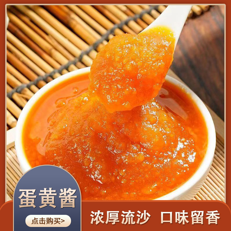 明月巧海鸭咸蛋黄酱咸蛋黄酱家用沙拉/千岛/蛋黄酱/