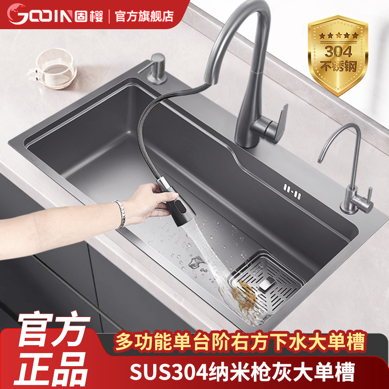 固樱纳米水槽台下盆厨房家用
