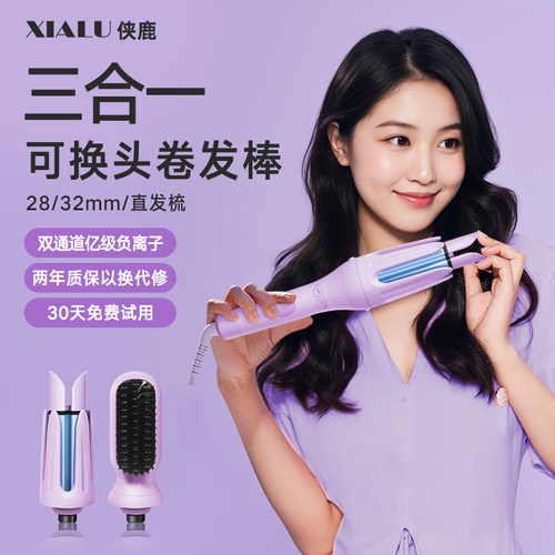 全自动卷发棒28/36MM宿舍大波浪烫发神器负离子护发三合一直发梳
