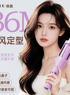 冷风定型30MM全自动卷发棒宿舍36MM大波浪负离子烫发神器持久定型
