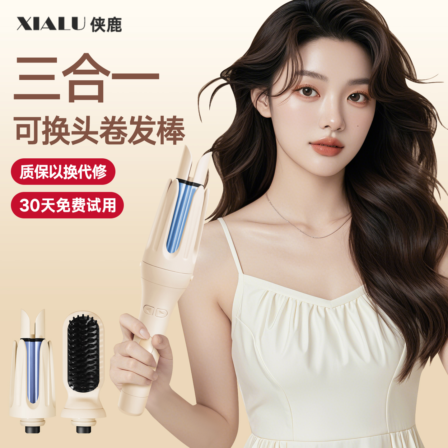 28/36MM直发梳三合一自动卷发棒