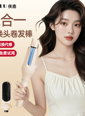 三合一全自动卷发棒28/36MM直发梳宿舍大波浪负离子两用烫发神器