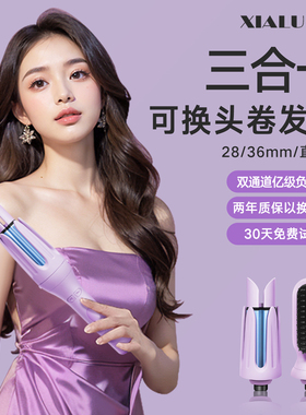 三合一全自动卷发棒28MM宿舍36大波浪烫发神器负离子多功能直发梳