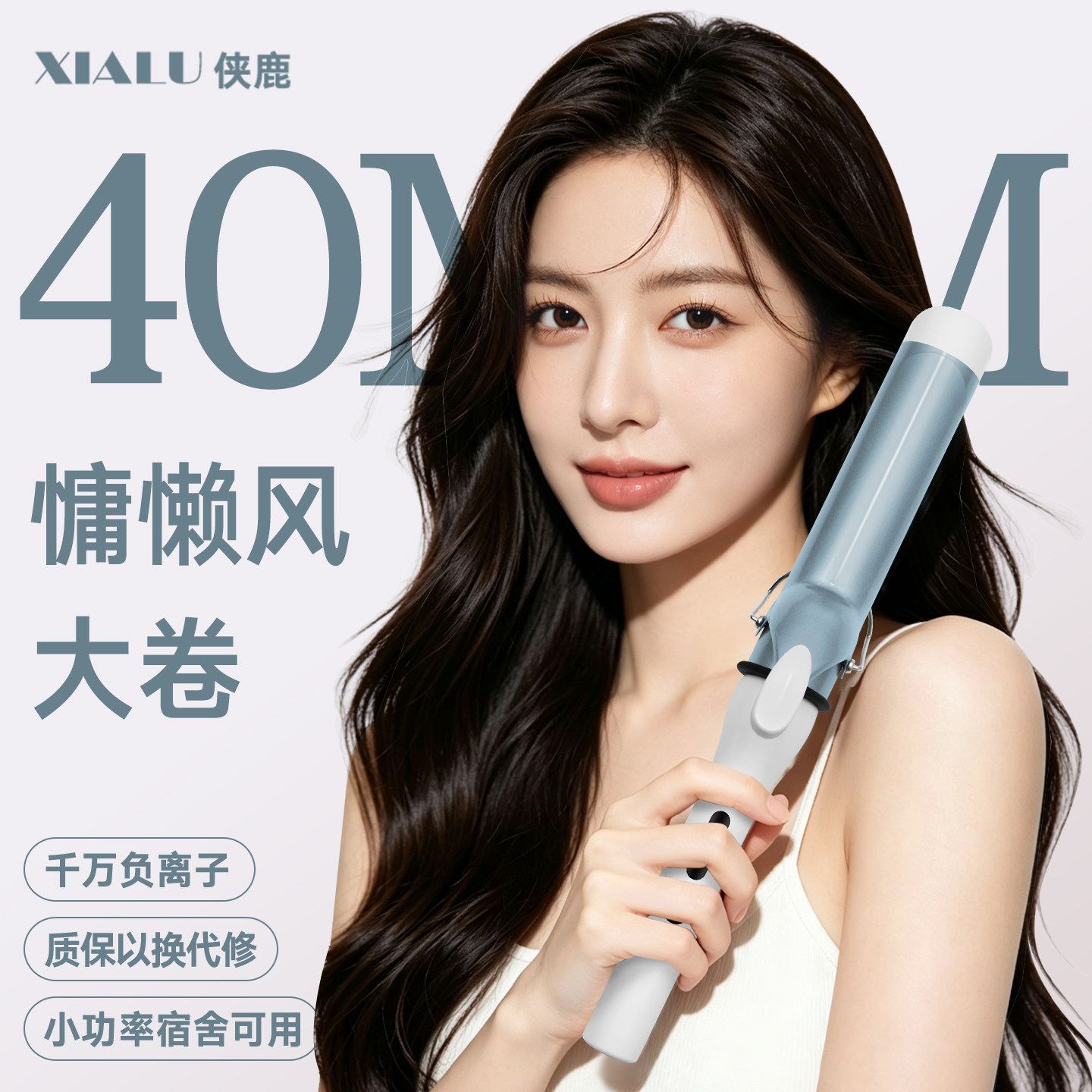 卷发棒40MM韩式大波浪负离子烫发神器持久定型中长发手动超大号卷