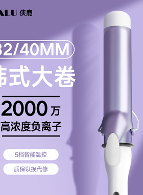 卷发棒40mm手动大卷负离子不伤发持久定型大波浪32MM中长发烫发器