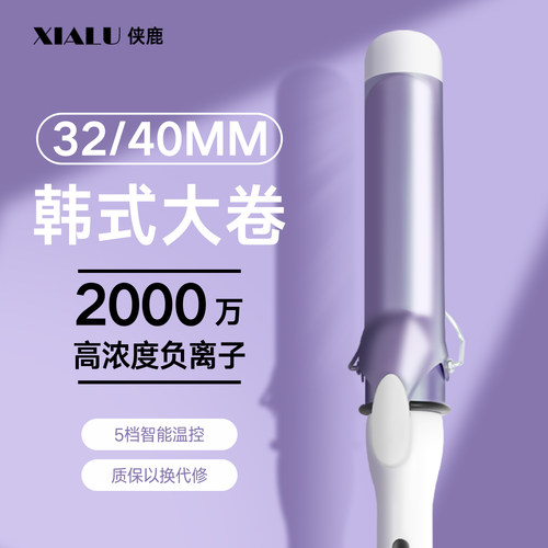 32/40MM负离子卷发棒手动大卷