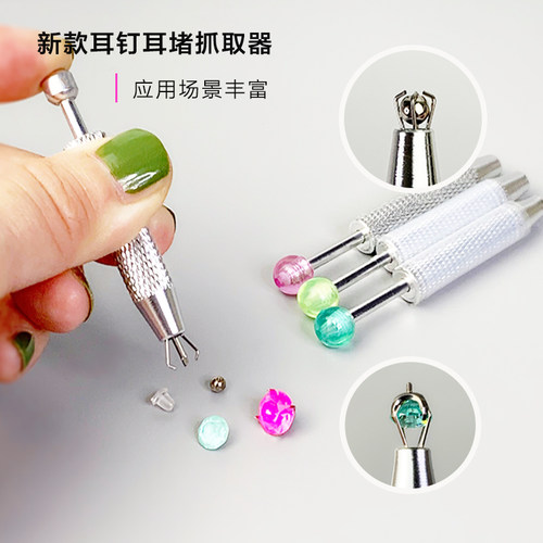 悟珥升级款耳钉耳堵抓取器