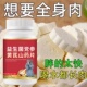增胖片 瘦人快速增肥产品益生菌党参黄芪变胖长肉增肌胃中药材