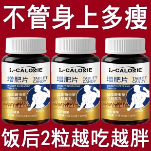 【增肥增胖增重】瘦子男女长肉促进消化鸡内金益生菌调理肠胃中药