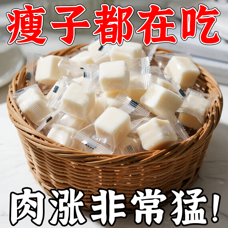 增胖】牛脾肽驼奶蛋白益生菌健康增重长肉瘦子专用零食高热量软糖