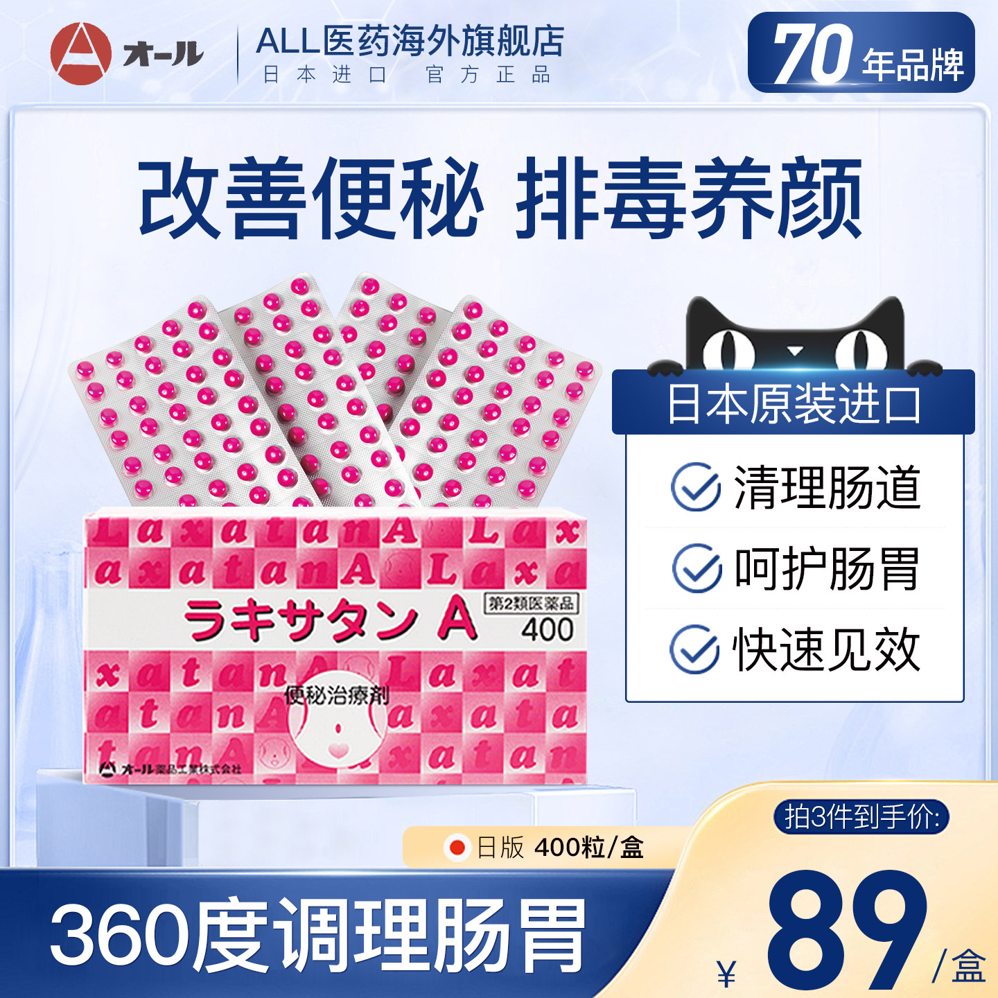 ALL便秘药日本小粉丸进口便秘润肠通便排毒排宿便旗舰店正品400粒