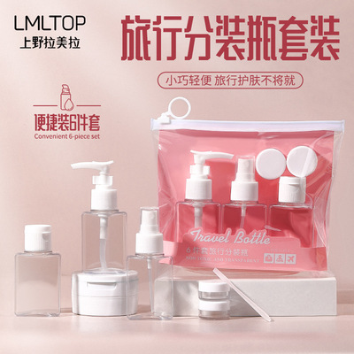 LMLTOP6件套旅行套瓶