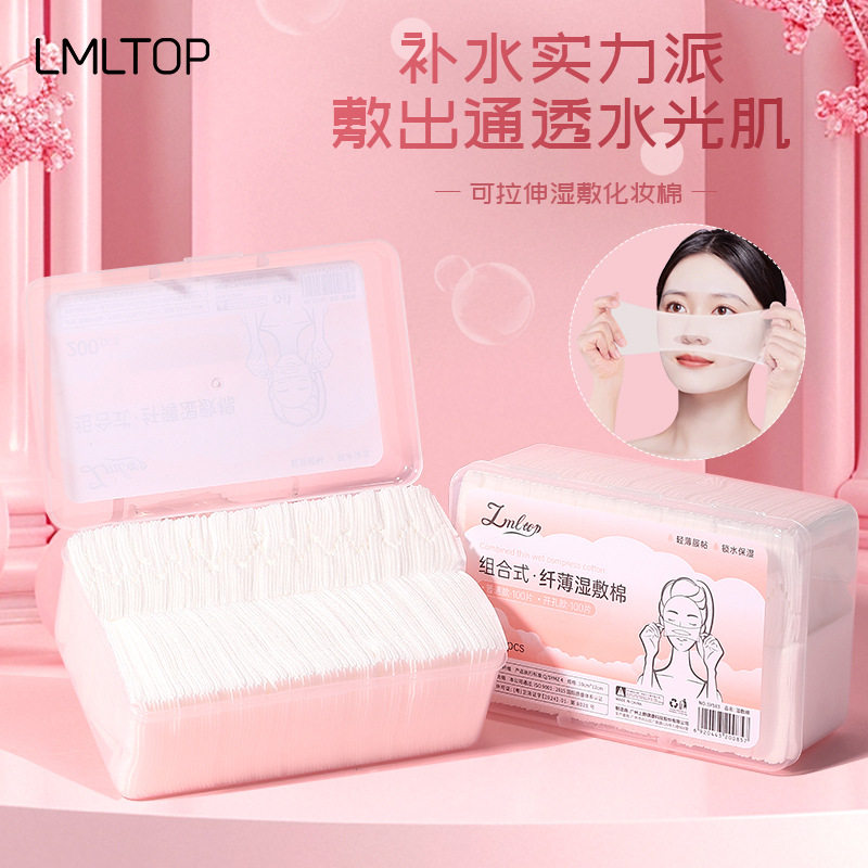 LMLTOP拉伸化妆棉200片