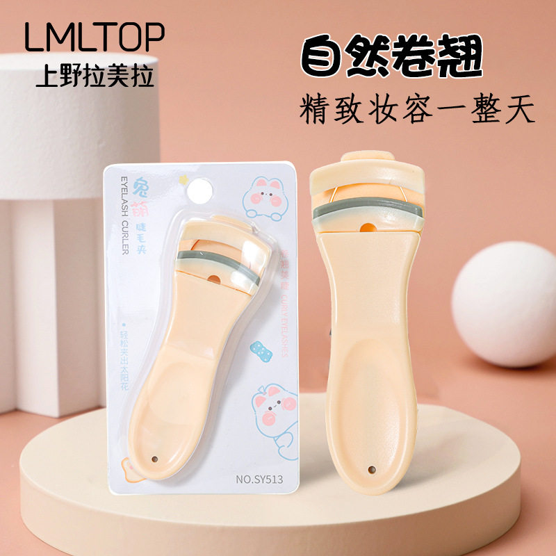 拉美拉睫毛夹自然卷翘持久
