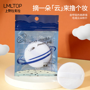 拉美拉 双面植绒粉扑单个装圆形大绒面散粉扑气垫均匀定妆粉扑