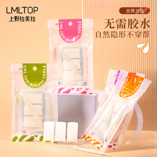 拉美拉 双眼皮贴无痕隐形自然美目贴附Y型叉双面120对无需胶水