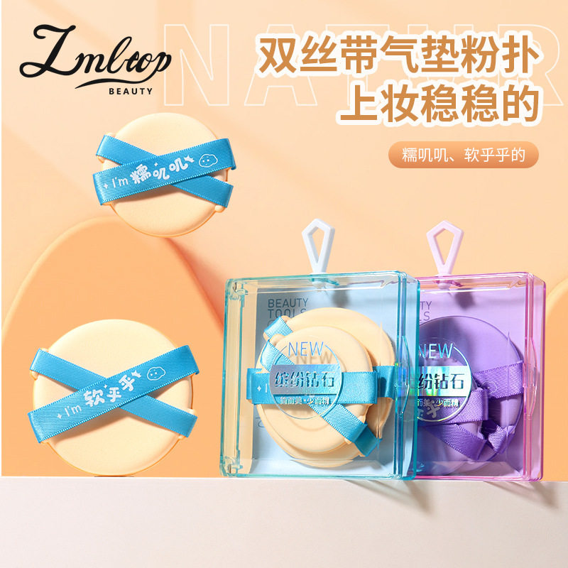 拉美拉 双丝带气垫粉扑双面可用大小号粉底液上妆粉扑