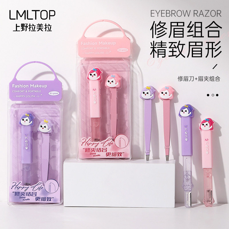 拉美拉银色不锈钢眉夹斜口眉毛钳套装脸部眉毛夹镊子夹细毛夹胡子