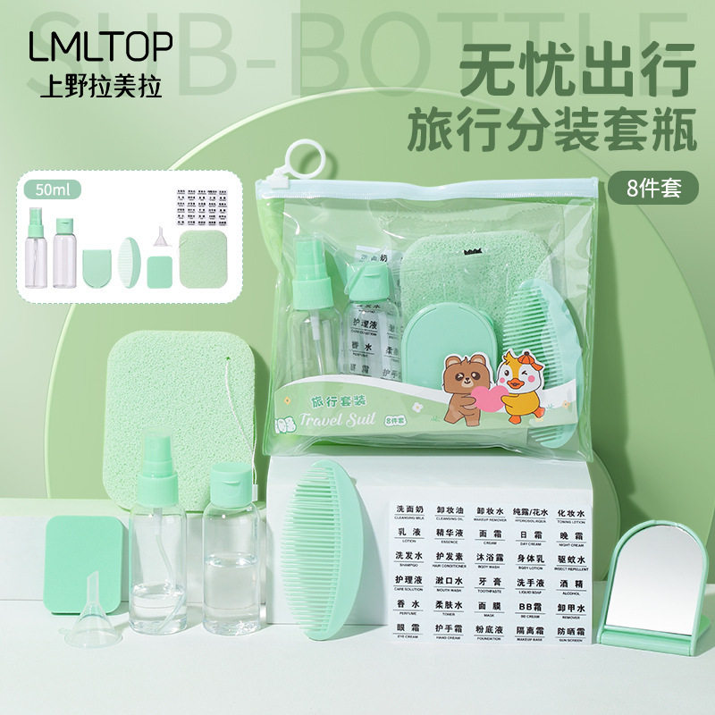 拉美拉卡通旅行套8件套50ml